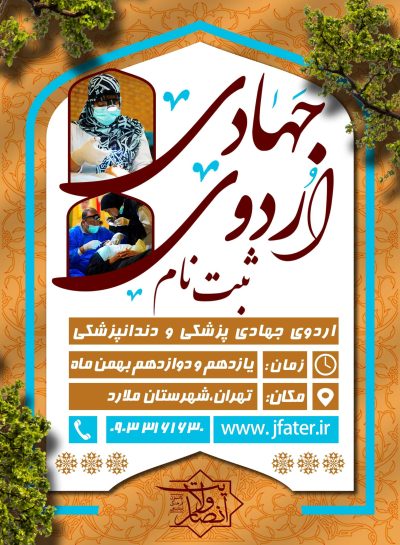 بنر-دوره